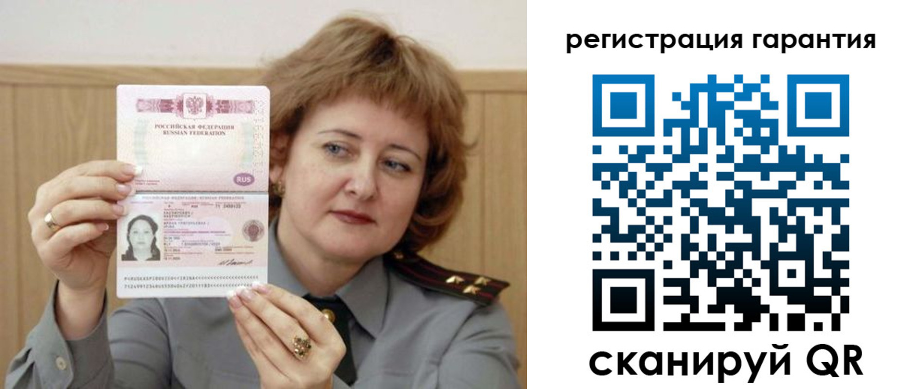 прописка для военкомата в Бирске