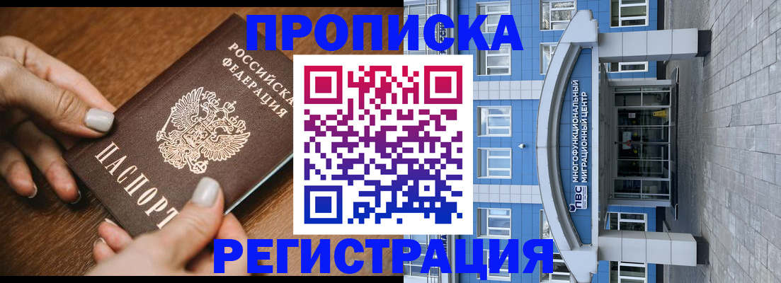 найти адрес прописки в Бирске