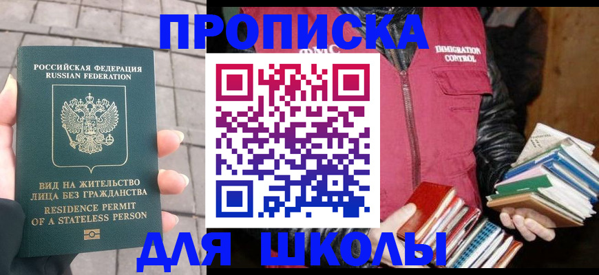 найти адрес прописки в Бирске