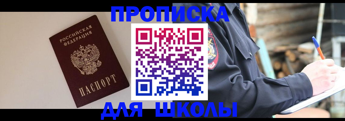 найти адрес прописки в Бирске